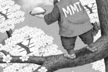 日本経済を知らない米学者による「現代貨幣理論MMT」の危険性