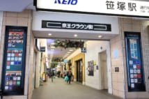 新宿まで1駅、渋谷区ブランドの庶民派タウン「笹塚」の住心地