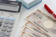 老後2000万円問題 「単身者」の場合はいくらになるのか