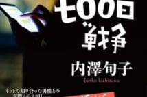 どこよりも早い?!令和初、本の雑誌が選んだおもしろ本ベストテン発表!