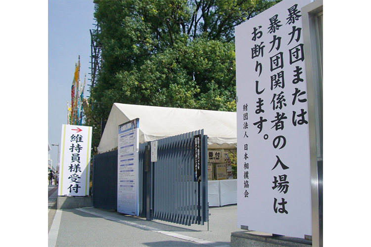 相撲とヤクザとの関係 砂かぶり席の有名男性を協会が問題視 Newsポストセブン 相撲とヤクザとの関係 砂かぶり席の有名男性を協会が問題視 Newsポストセブン