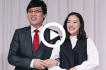 【動画】山里亮太と蒼井優、結婚！女優が芸人に惹かれる理由は？