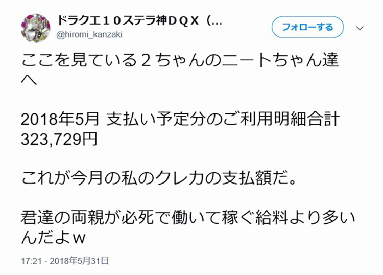 英一郎さんはほかのユーザーを煽るようなツイートを連発していた（英一郎さんのツイートより）