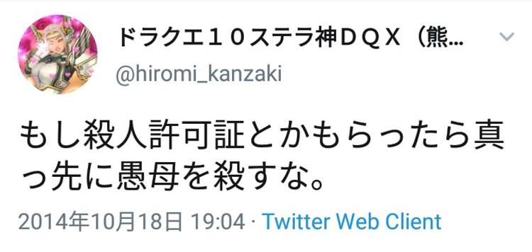 「愚母を殺す」とのツイートも（英一郎さんのツイートより