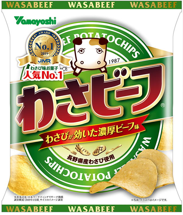 『わさビーフ』(55g 120円)