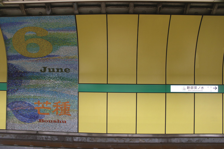 千代田線・新御茶ノ水駅