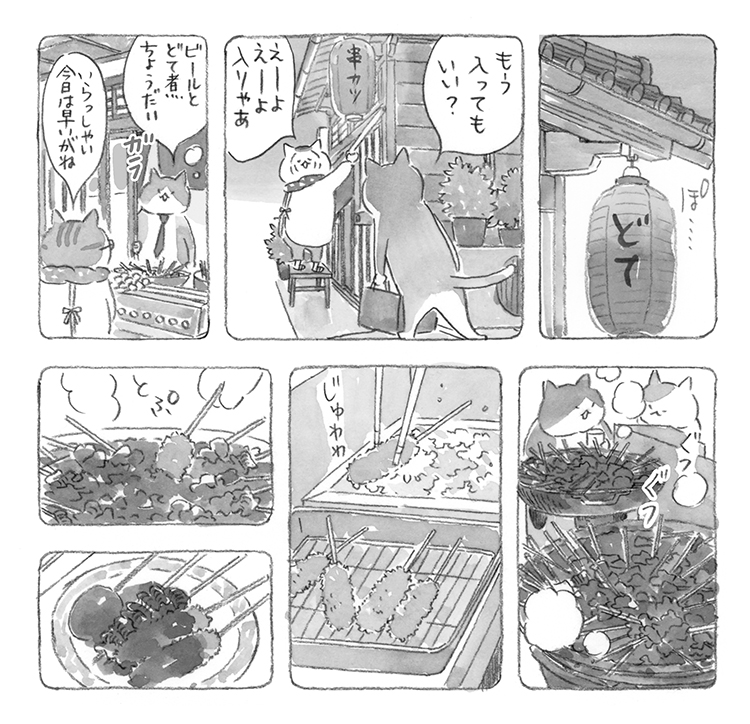 第1話「陽春の候」より。トラとミケが作る美味しそうな「名古屋めし」もこの作品の魅力。単行本では鮮やかなフルカラーで収録されている