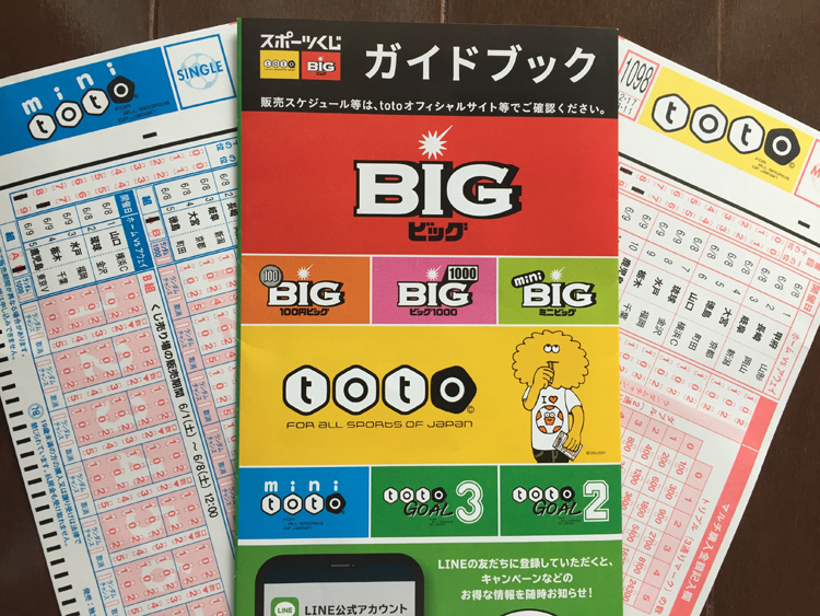 Bigやtoto 1等当せん確率が最も高いパターンは Newsポストセブン Part 2