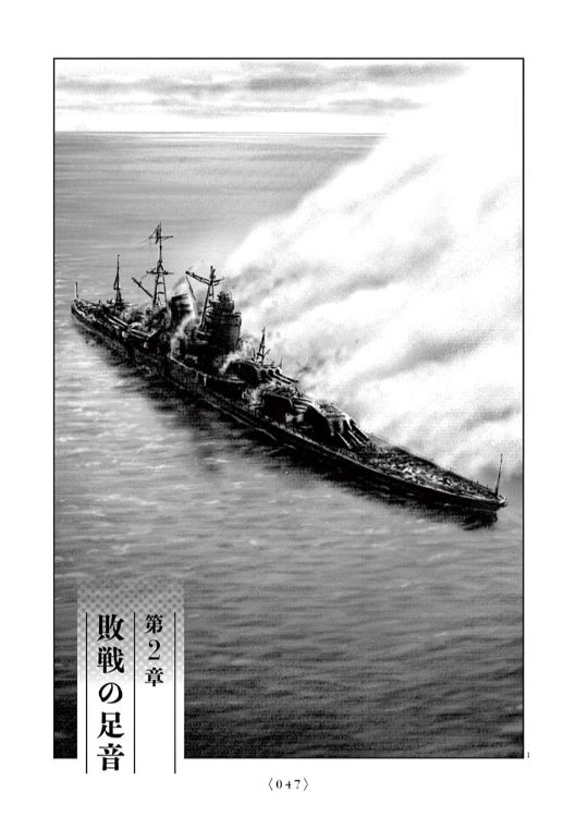 写真】【ためし読み】『明仁天皇物語』 第2章 敗戦の足音|NEWS 写真】【ためし読み】『明仁天皇物語』 第2章 敗戦の足音|NEWS