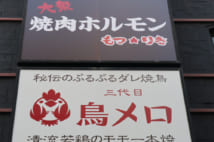 居酒屋『ミライザカ』、顧客ニーズに合わせた「屋号替え」で成功