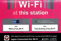 ちょっとした習慣が節約に スマホの「データ通信量」を抑える6つのワザ