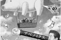 大前研一氏 「老後2000万円」問題を生んだゼロ金利政策の罪
