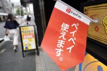 増税に備え「キャッシュレス」の準備を 最大7%の還元も