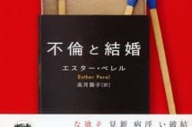「幸せでも不倫する人」の意外な動機とは? 人気心理療法士が分析