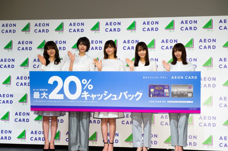 イオンカードのイベントに登場した欅坂46