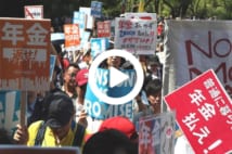 デモ行進で「年金払え」などと訴える人たち=16日、東京都千代田区