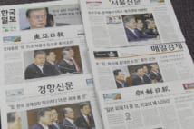7月15日の文在寅大統領による「日本批判」を報じる韓国各紙（時事通信フォト）