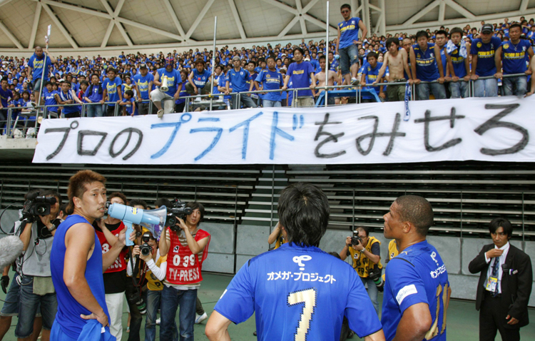 大分のファンが連敗中に掲げた横断幕（写真／共同通信社）