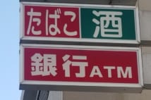 「セブンペイ」問題の最大の問題は…