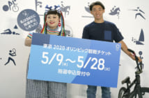 チケット総数は900万枚を上回る見通し(共同通信社)