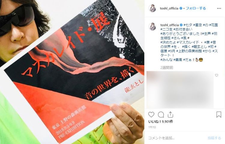 新たな分野に挑戦するToshl（本人のInstagramより）