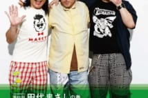 田代まさし 「なぜ薬がやめられないのか」と尋ねる人に伝えたいこと