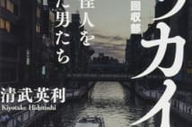 「一生、取り立てる」 不良債権の取り立てに奮闘するトッカイ(特別回収部)の攻防
