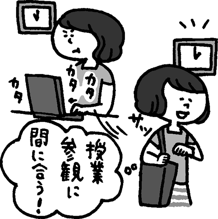 ワークシェアで家族の事情優先も（イラスト／こさかいずみ）