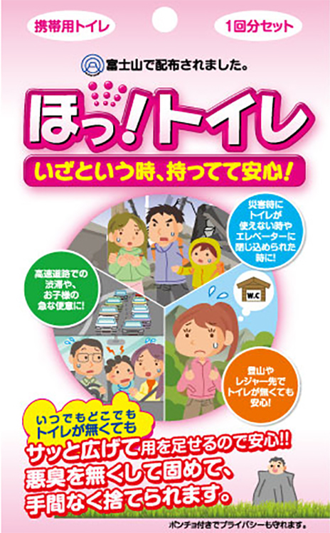 排泄時にかぶることができるポンチョ付き