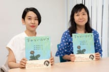 角田光代さん(右)と西加奈子さん(左)