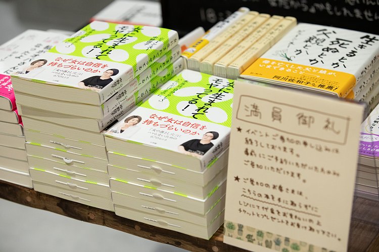 『女に生まれてモヤッてる！』は発売たちまち重版される人気ぶり