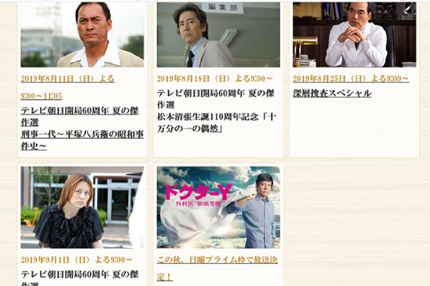 日曜 プライム テレ朝 テレ朝が土日プライム帯で日テレに果たし状！千鳥、爆笑問題、田中みな実集結で視聴率逆転狙う｜日刊サイゾー