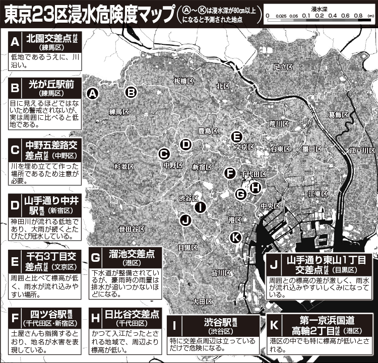 東京23区浸水危険度マップ