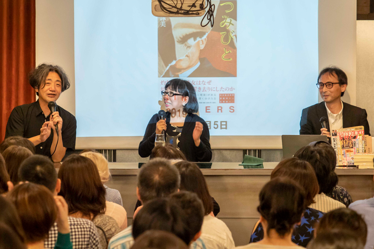 イベントは大盛り上がり。左から嶋さん、山田さん、中川さん