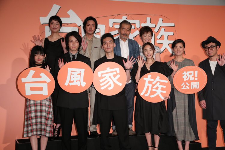 延期を乗り越えて公開となった『台風家族』の出演者たち