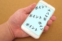 ポイントの還元率に惑わされてはいけない