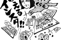 女vs女 デマをまき散らす義理の妹を撃退した40代女性のリア充作戦