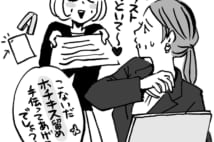 女vs女 何かと恩を着せてつけ込んでくる女性にどう対処すべきか