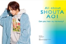 蒼井翔太 自分の声が嫌いだった少年が「歌い続けたいと思った」瞬間
