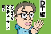 DTとは卒業せねばならぬもの（イラスト／ヨシムラヒロム）