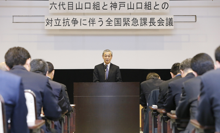 指定暴力団山口組分裂抗争についての緊急会議。2016年（写真／時事通信フォト）