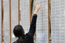 門戸は常に開かれているべきだろう(写真は東京大学の合格発表=時事通信フォト)