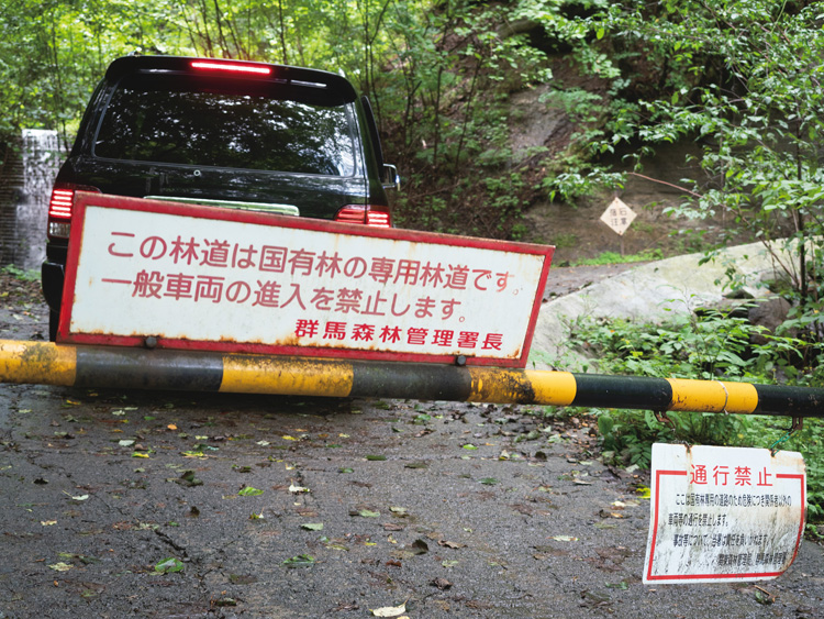 宿に続く林道は一般車両進入禁止