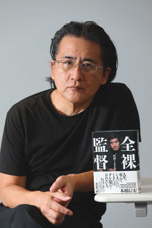 原作者の本橋信宏氏