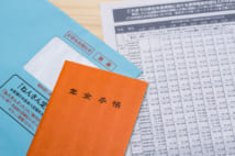 年金をもらい損ねないためには?