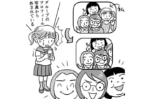 大人に気づかれないSNSいじめ はずし、拡散の狡猾手口