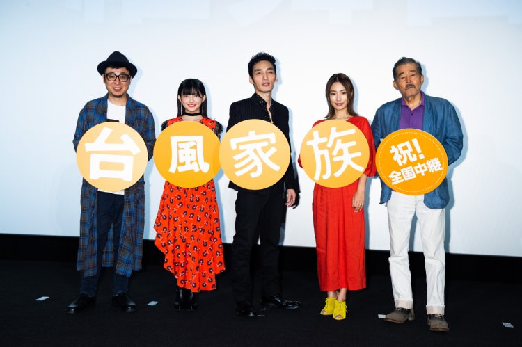 『台風家族』の出演者たち