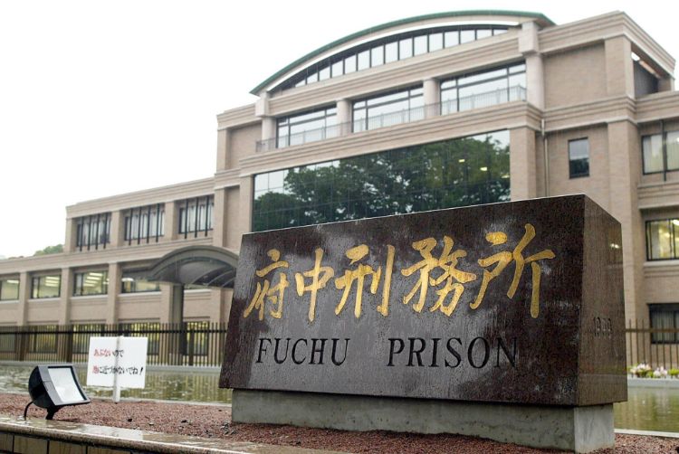 高山若頭が収監されている府中刑務所（写真／AFP＝時事）