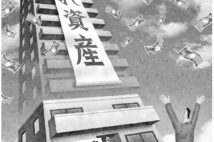 首都圏マンション相場はまだ下がる、これだけの理由