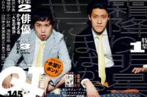 霜降り明星・粗品 「体言止めのツッコミ」はなぜ生まれた?